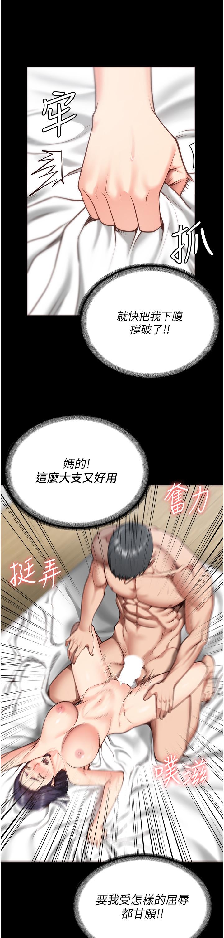 第12话-越嚼越鲜甜的鲍鱼 - 第29.jpg页