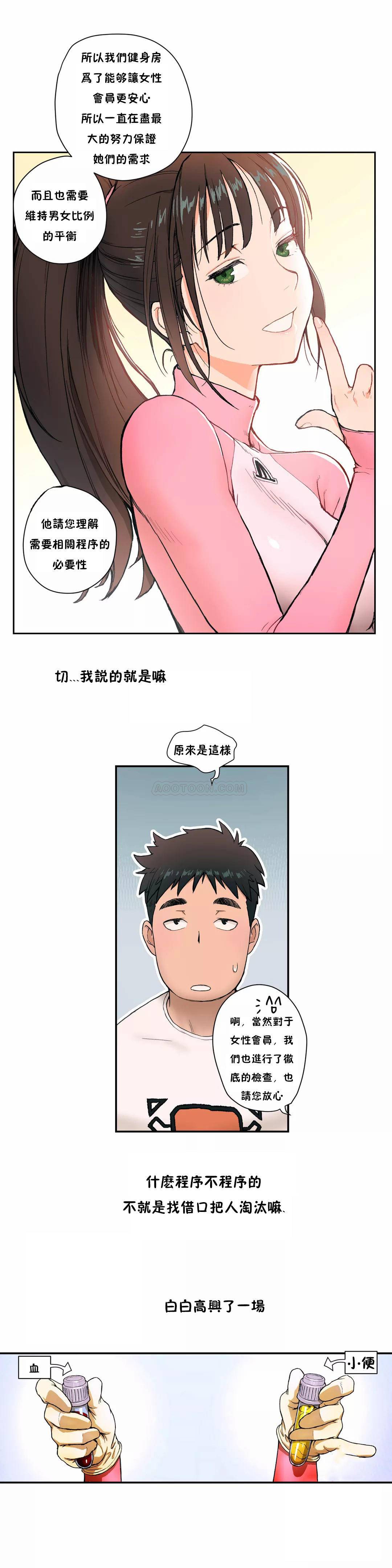 第2話 - 第5.jpg页