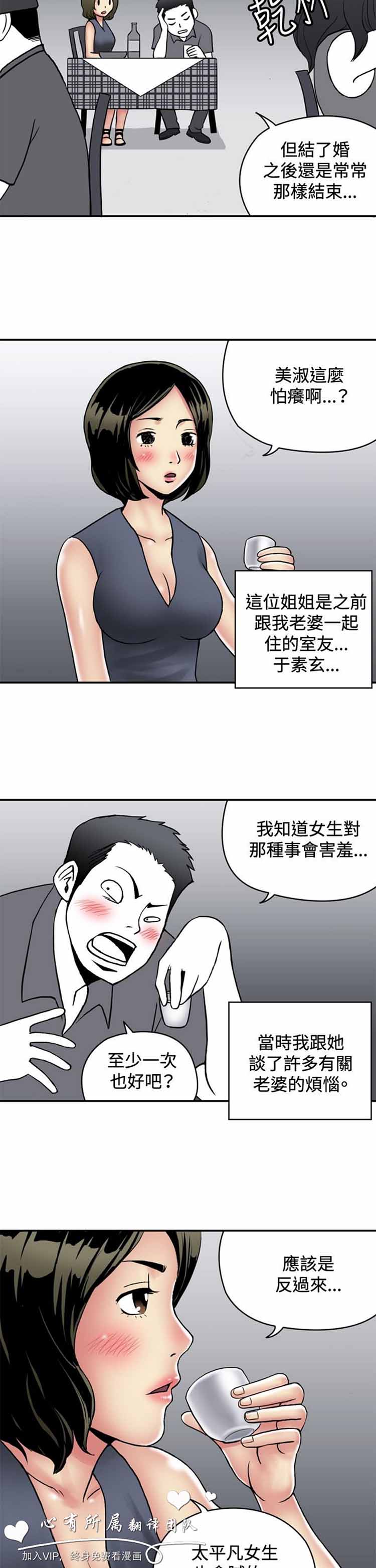 第 31 话 - 第5.jpg页