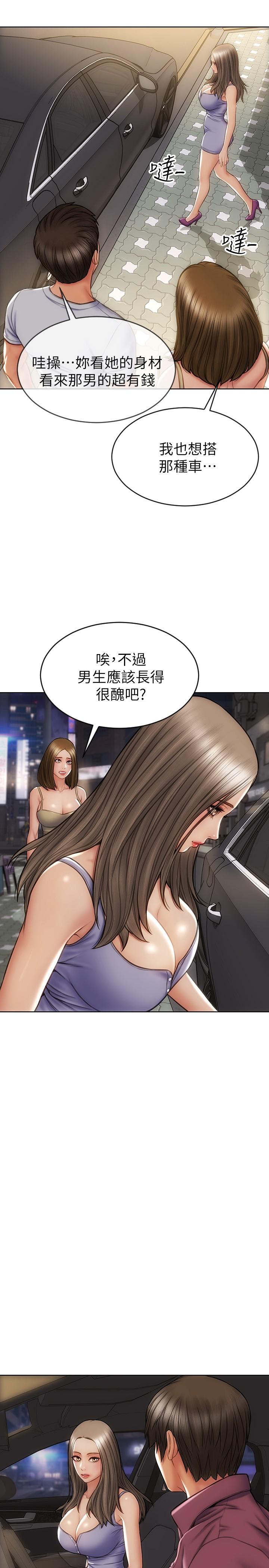 第11話-這下你逃不掉了 - 第13.jpg页