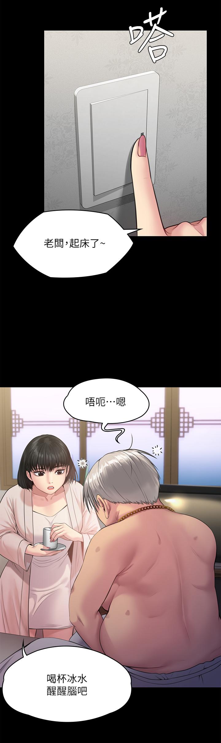 第233話-安俊彪，跟我交往吧 - 第13.jpg页