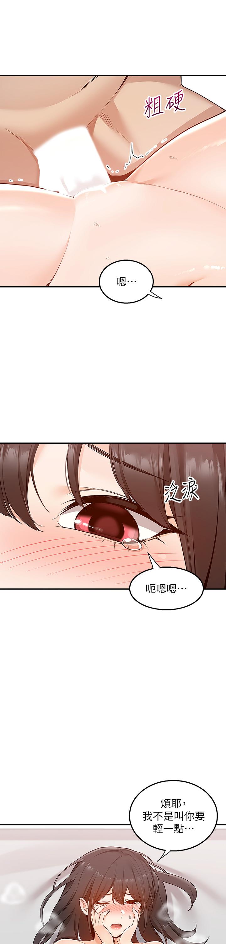 第8話-上到你喊不要不要 - 第2.jpg页