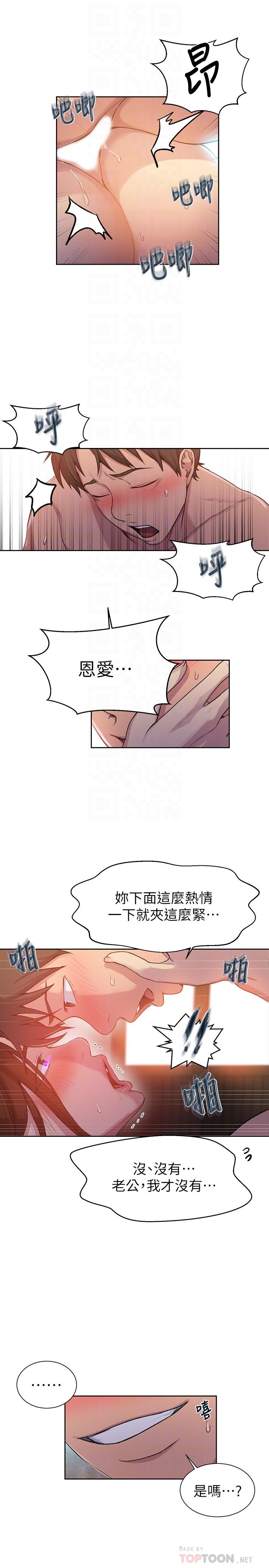 第92話-叫我老爺 - 第8.jpg页