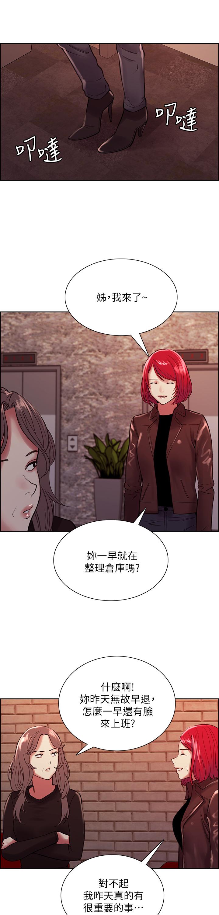 第68话-生气也好性感的小阿姨 - 第27.jpg页