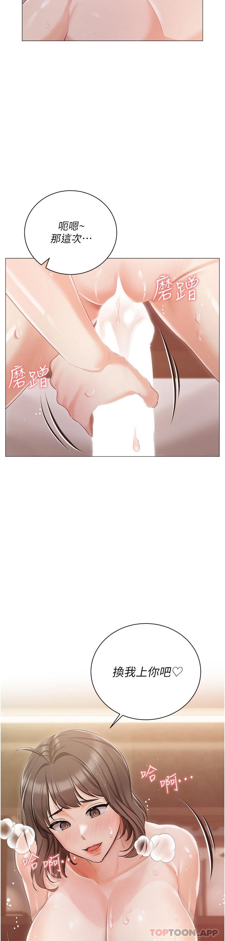 第12话-销魂的骑乘位 - 第2.jpg页