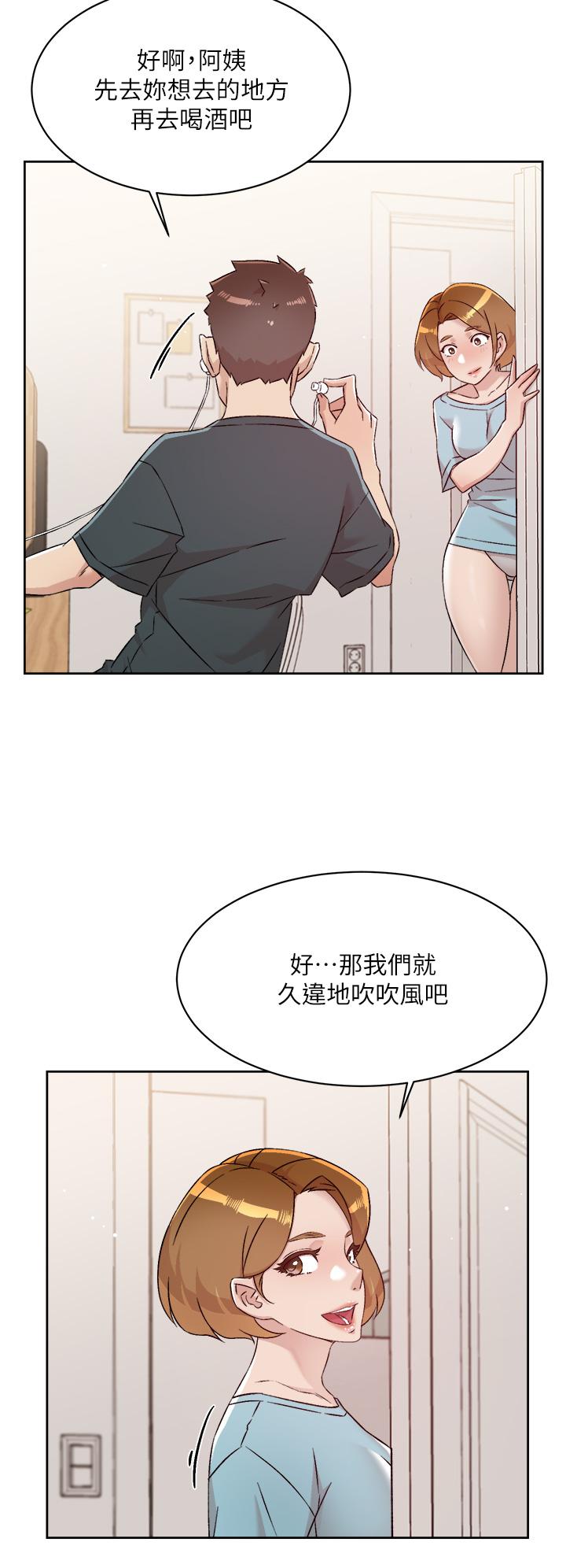 第74話-殘忍的約會目的 - 第31.jpg页