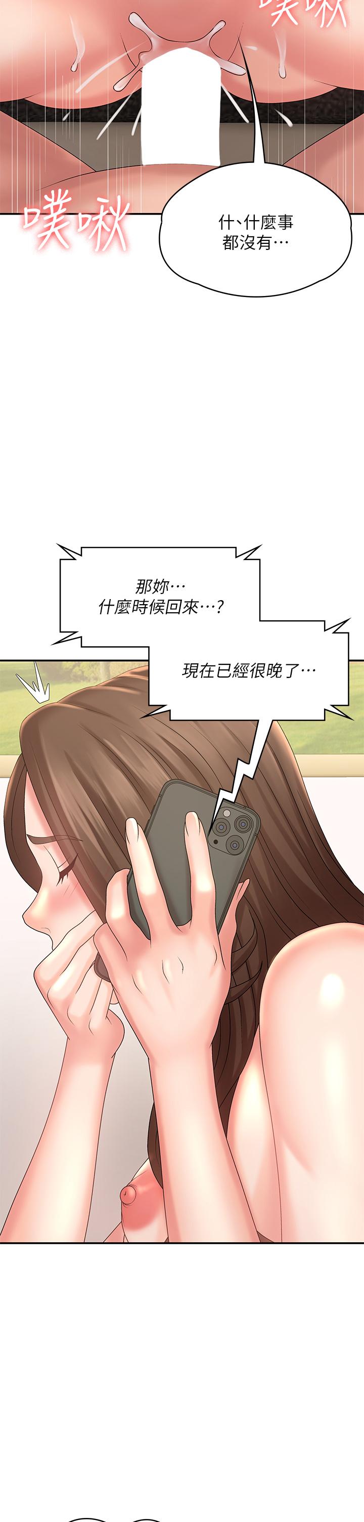 第23話-沉浸在偷情快感中的小媽 - 第13.jpg页