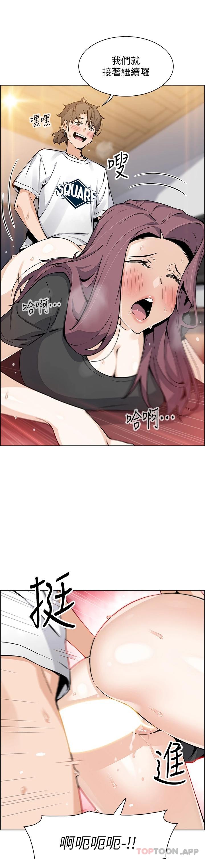 第37话-老板娘美味的胴体 - 第23.jpg页