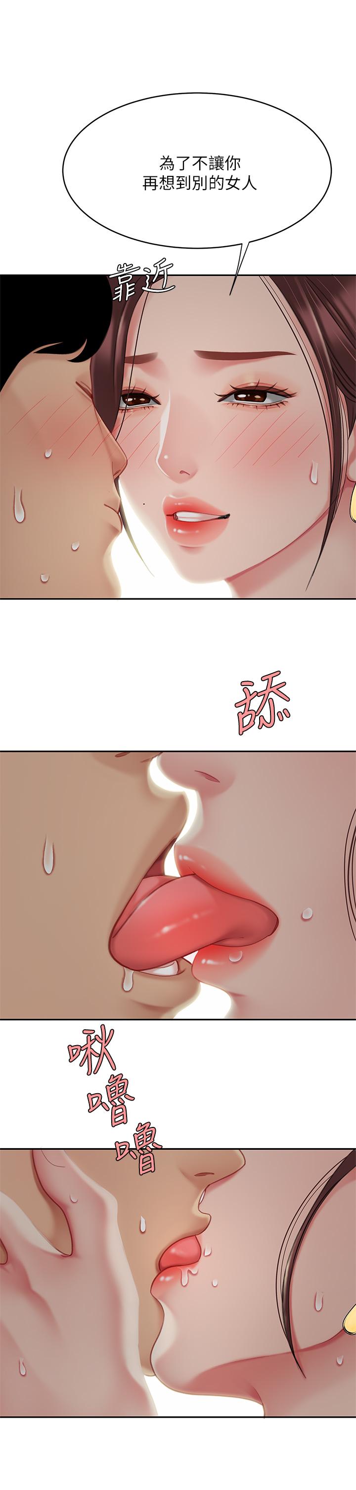 第28話-我會“做”的更好 - 第38.jpg页
