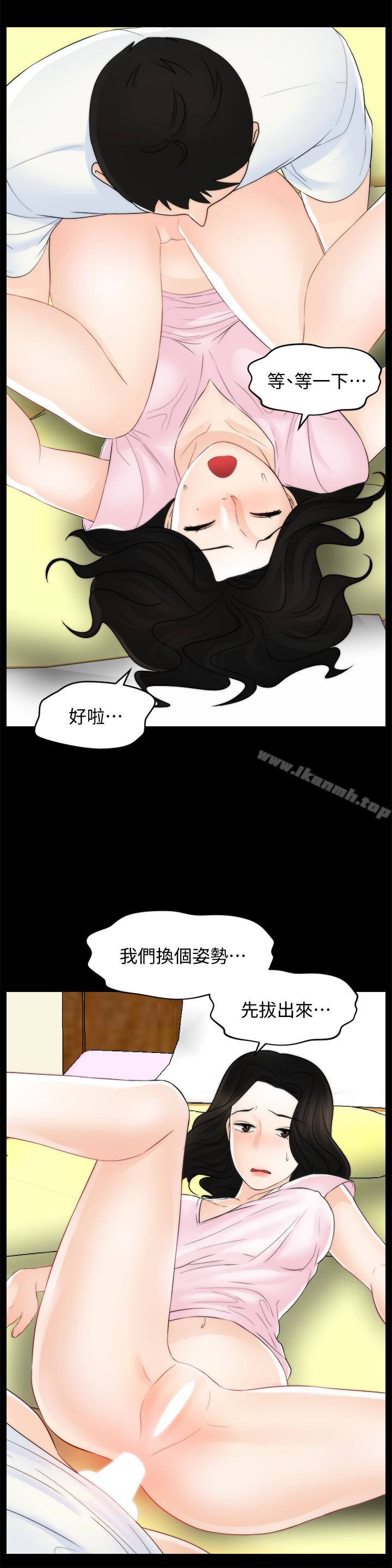第58話-一切都曝光了 - 第14.jpg页