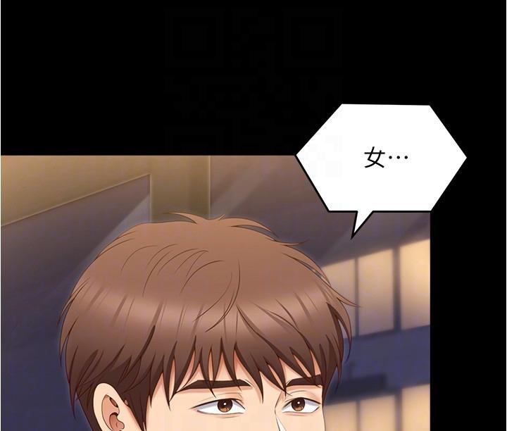 第77话-卉允的告别 - 第6.jpg页
