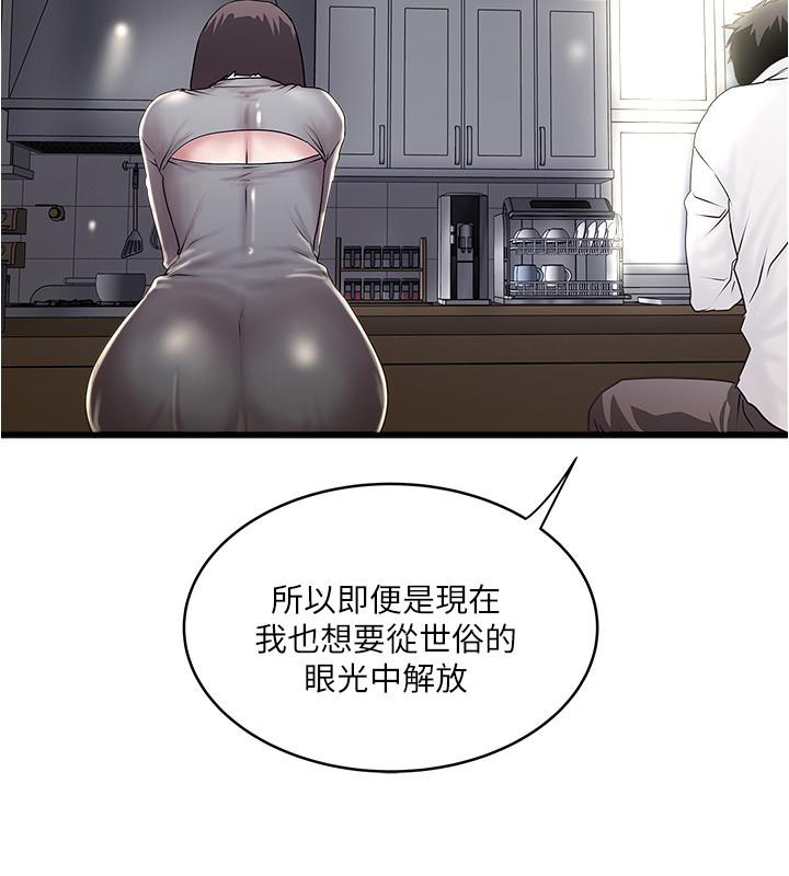 第99话-你不是怀孕了吗 - 第20.jpg页