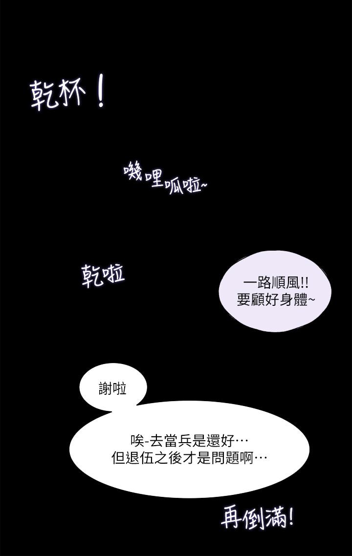 第30話-肉便器院長 - 第39.jpg页