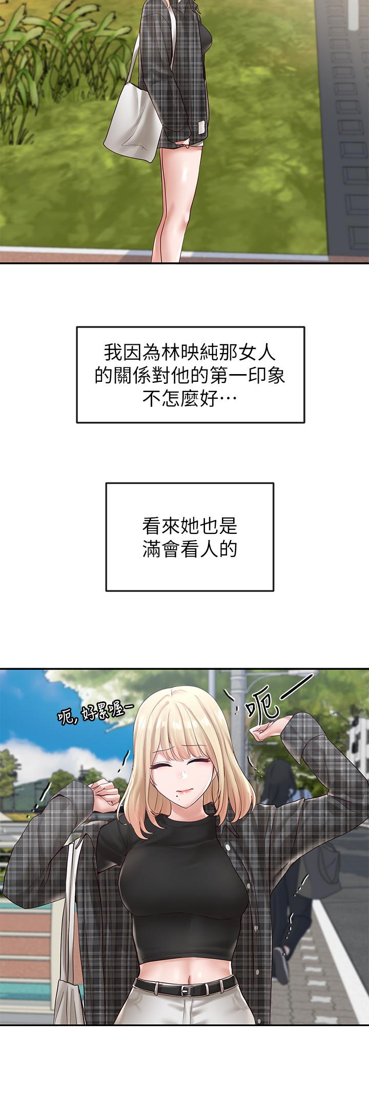 第57話-喝醉闖禍的鬱涵 - 第15.jpg页