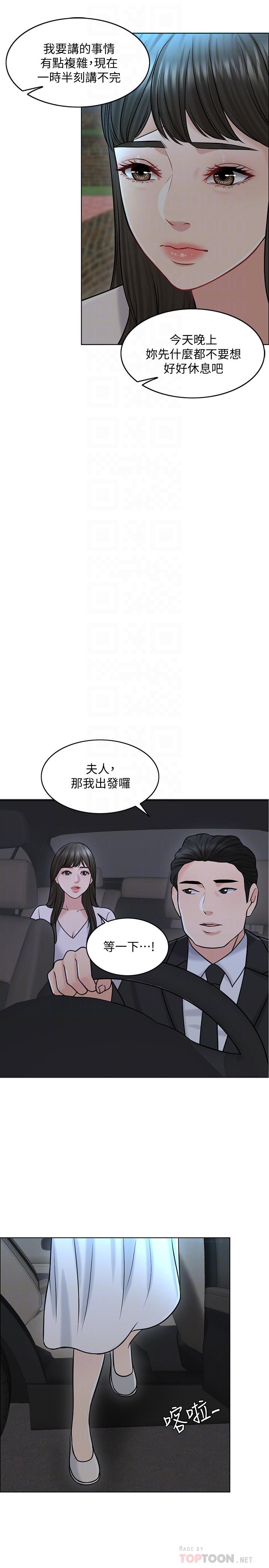 第21话-让一切都回到正轨 - 第4.jpg页
