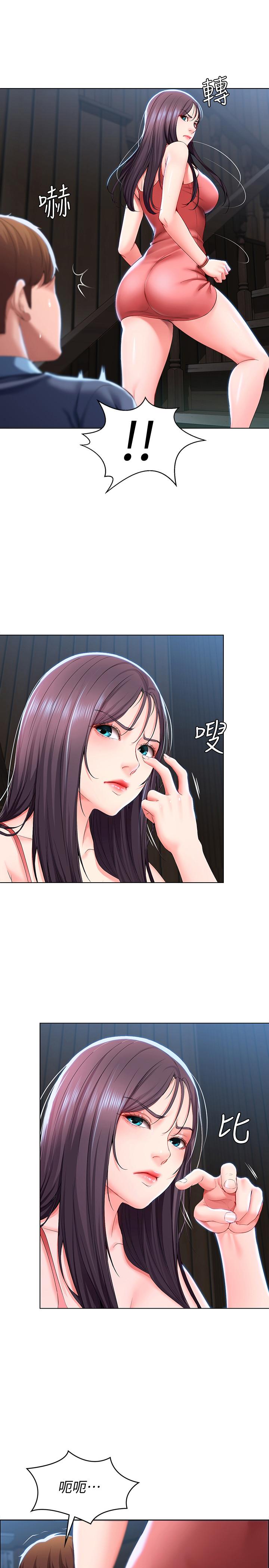 第28話-充滿誘惑的家 - 第7.jpg页