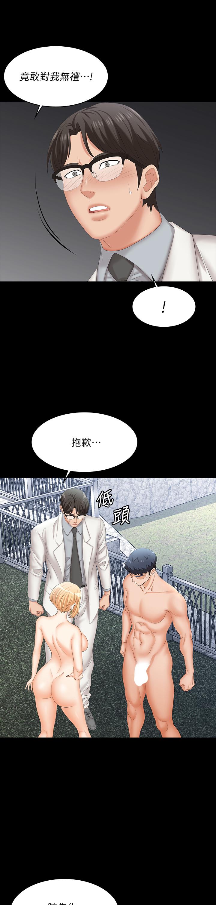 第79話-我也想被你寵幸 - 第23.jpg页