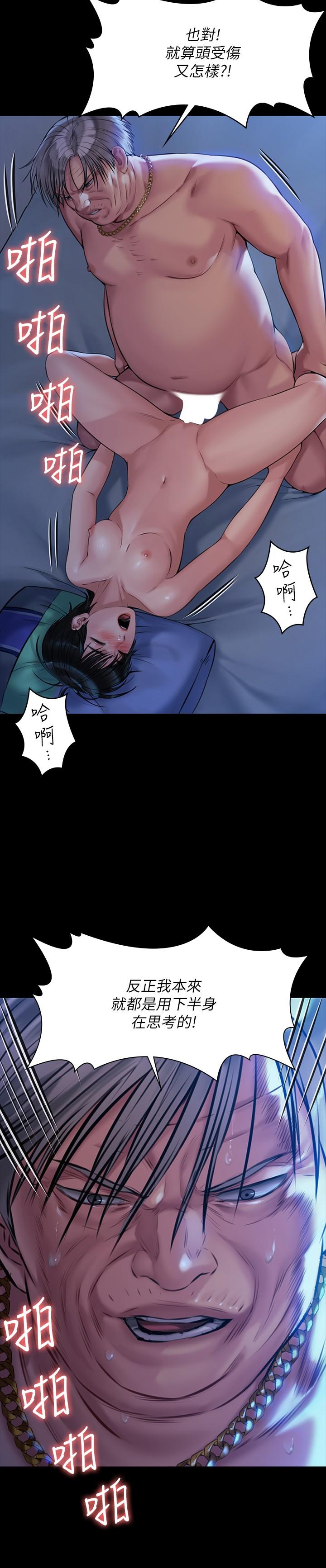 第181話-開心的女人們 - 第19.jpg页