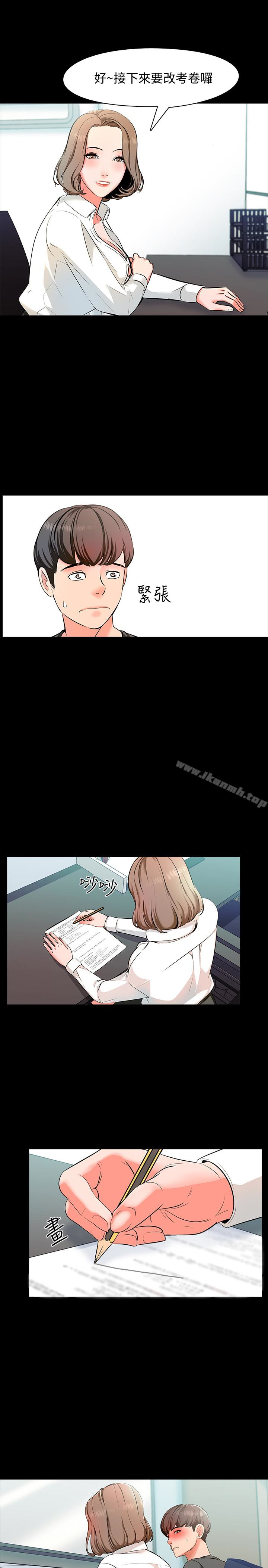 第2话-见面礼 - 第14.jpg页