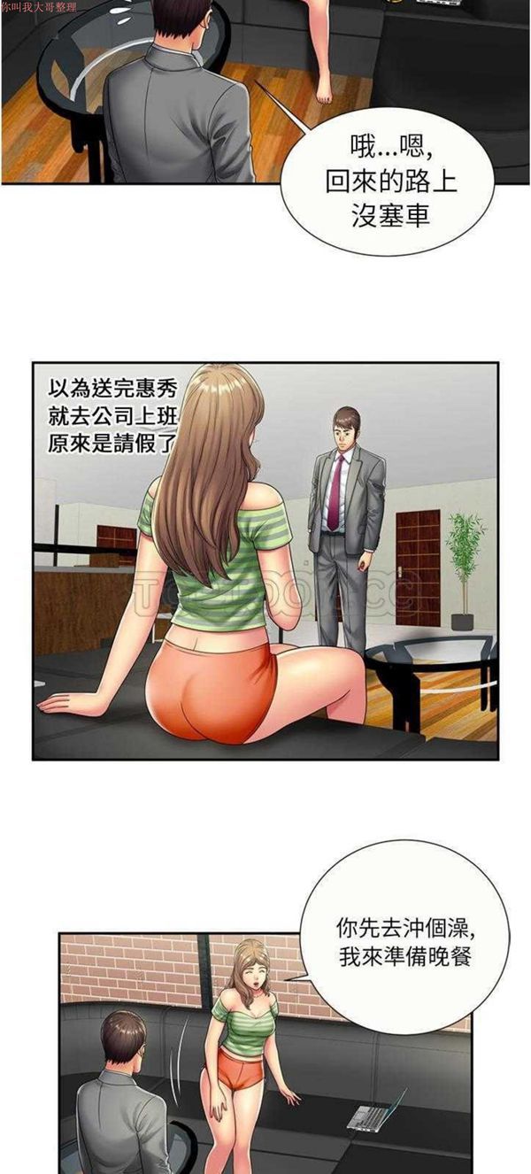 第 21 话 - 第9.jpg页