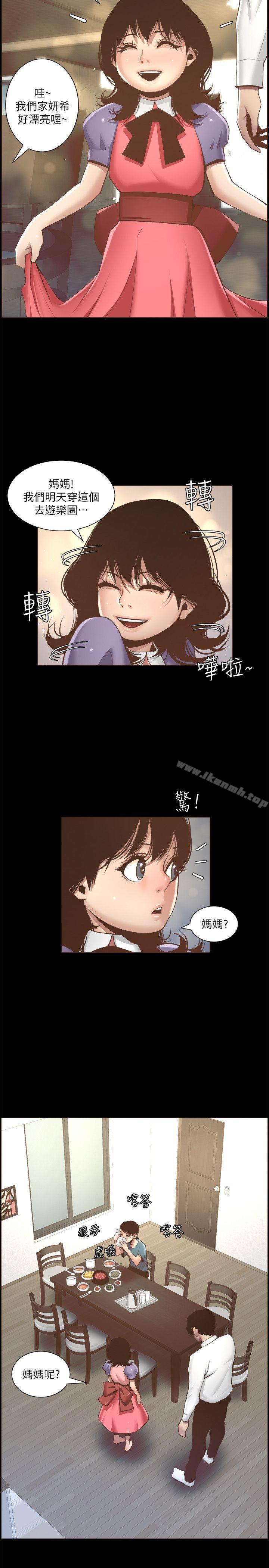 第4话-被男人玩弄的大女儿 - 第26.jpg页