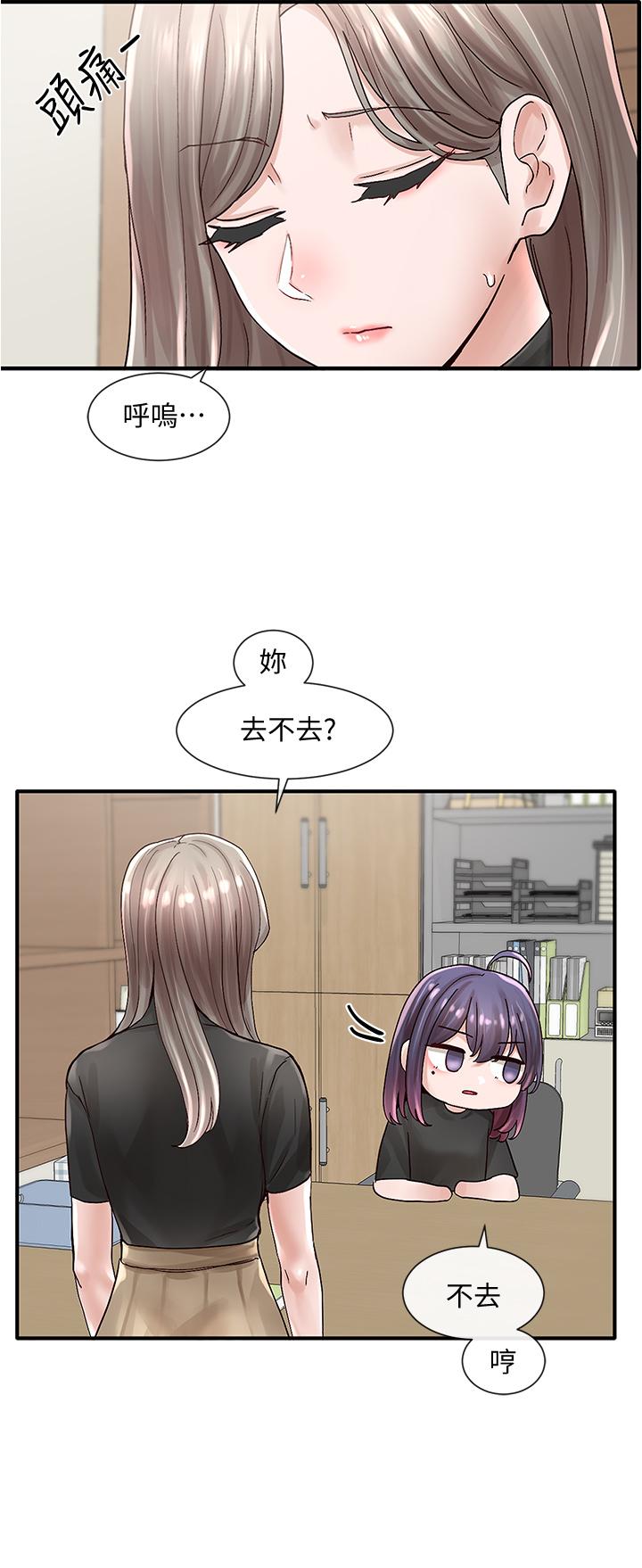 第71話-教授也加入P&M？ - 第30.jpg页