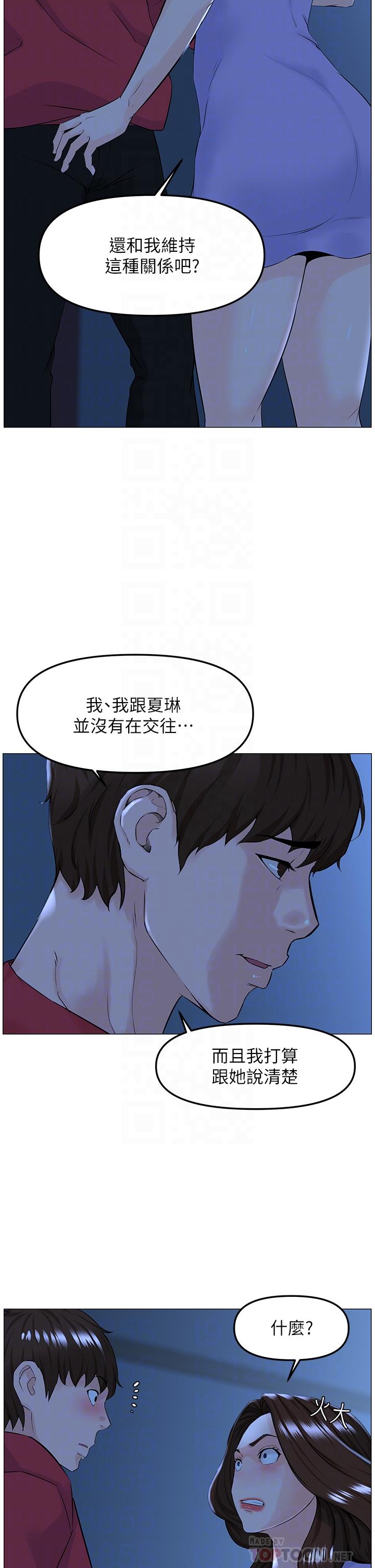 第57話-插到你厭倦為止 - 第4.jpg页