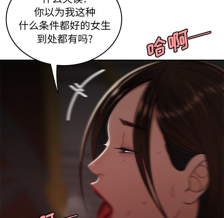 第 17 话 - 第81.jpg页