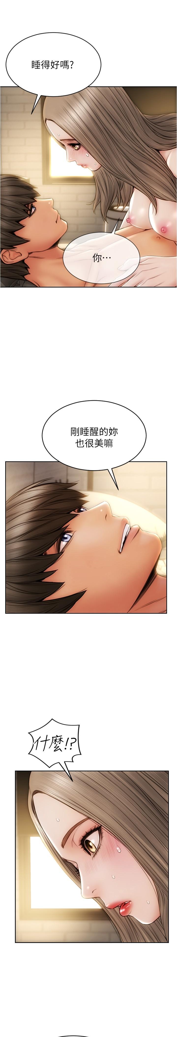 第21話-求我幹你啊 - 第23.jpg页