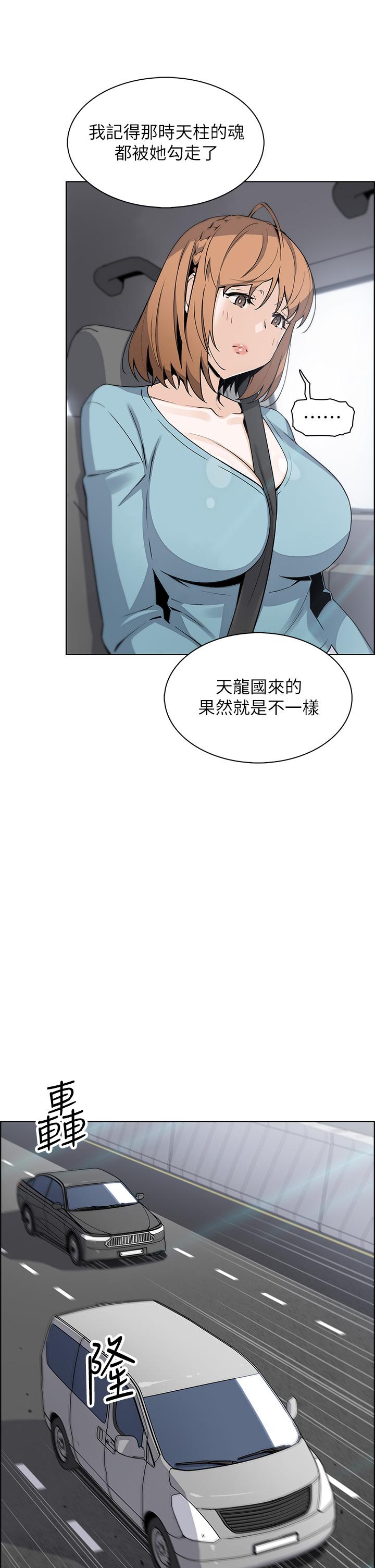 第33話-足技驚人的雅瑩姐 - 第29.jpg页