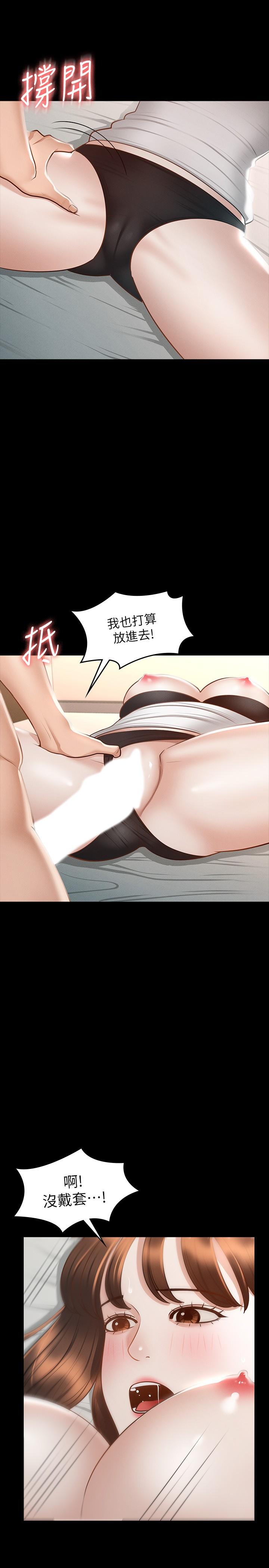 第21話-徐千晴的夢幻乳夾 - 第34.jpg页