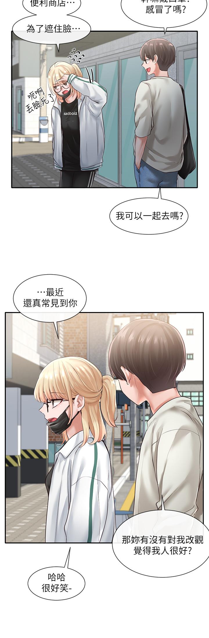 第51話-林佳瑜，需要幫忙嗎 - 第9.jpg页