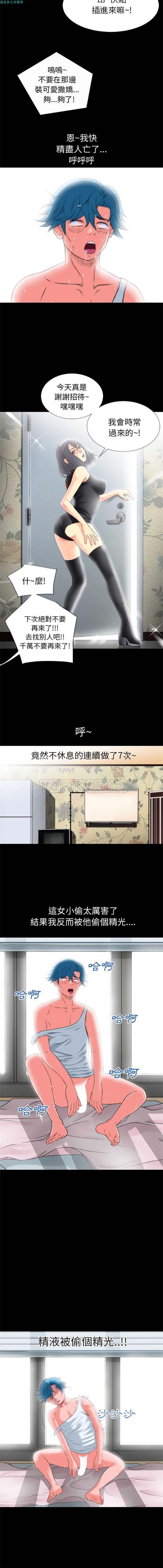 第 25 话 - 第8.jpg页