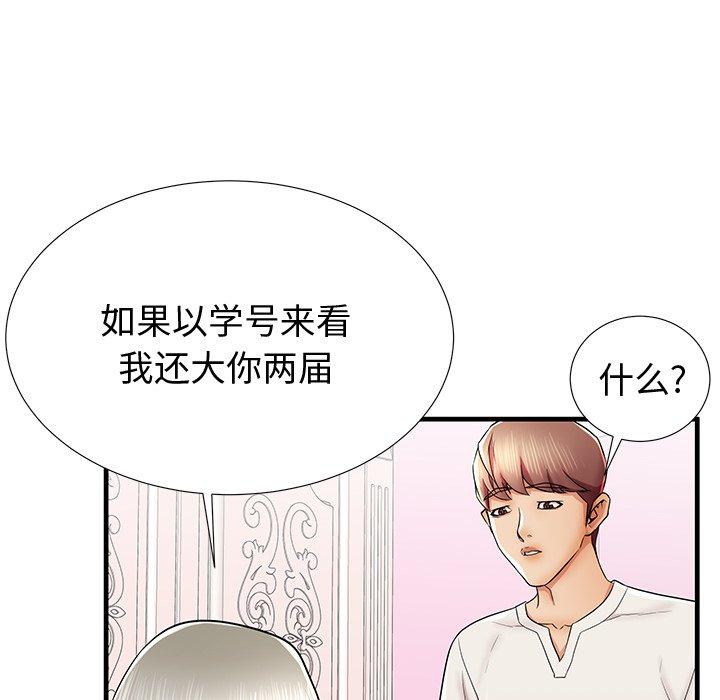 第36话 - 第85.jpg页