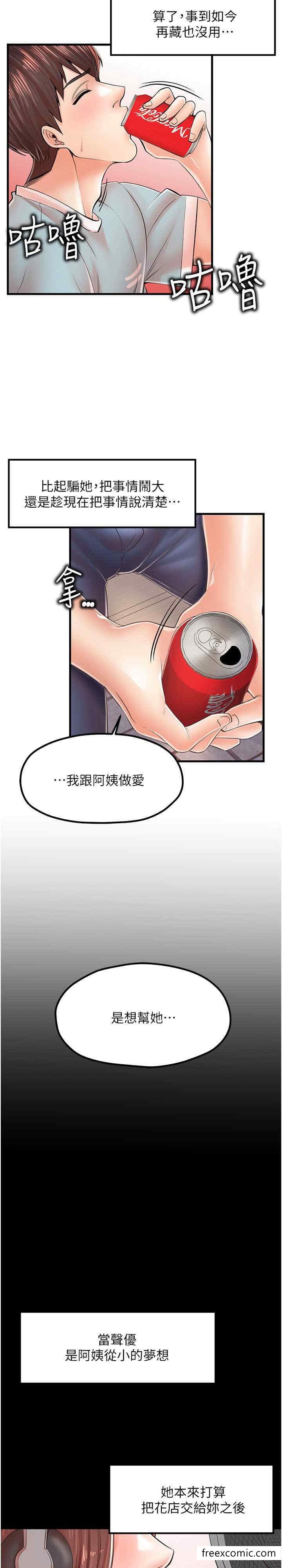 第17话-被折磨到体无完肤 - 第5.jpg页