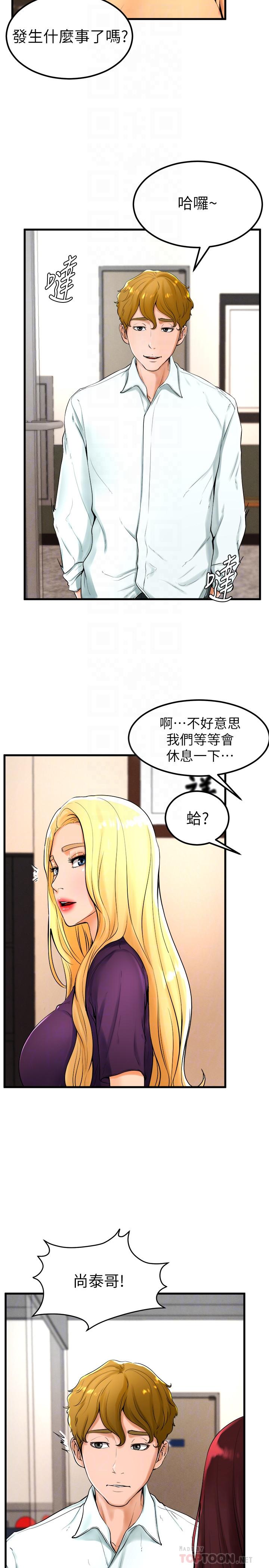 第21话-小爱的身心彻底被征服 - 第16.jpg页