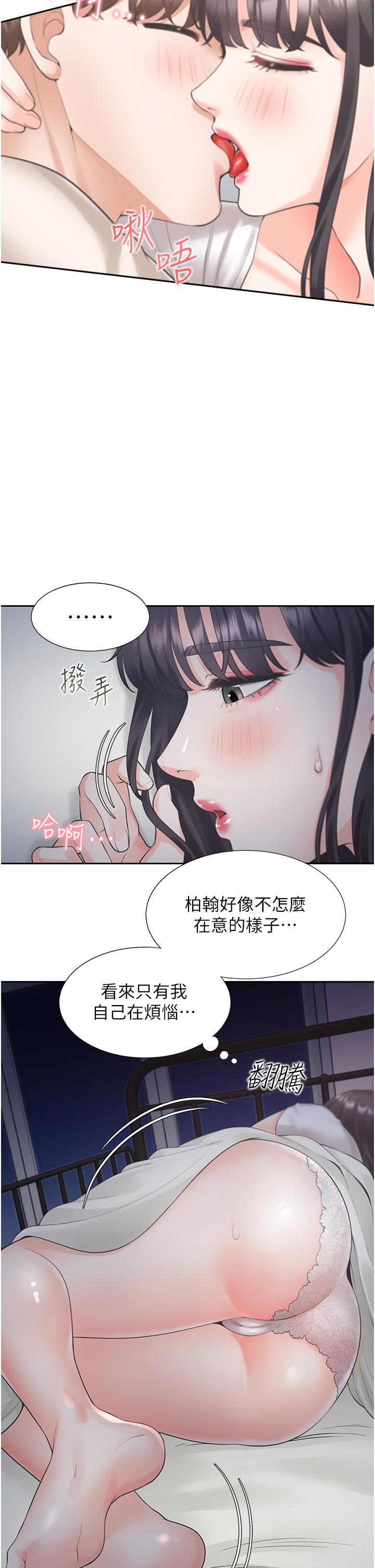 第27话-好想再做一次… - 第25.jpg页