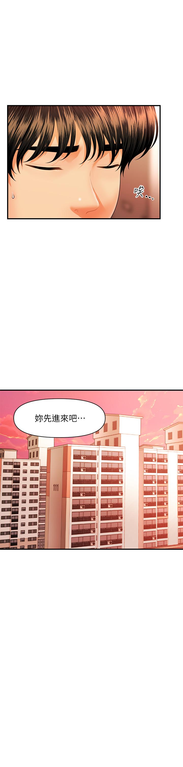 第70話-被愛的喜悅 - 第27.jpg页