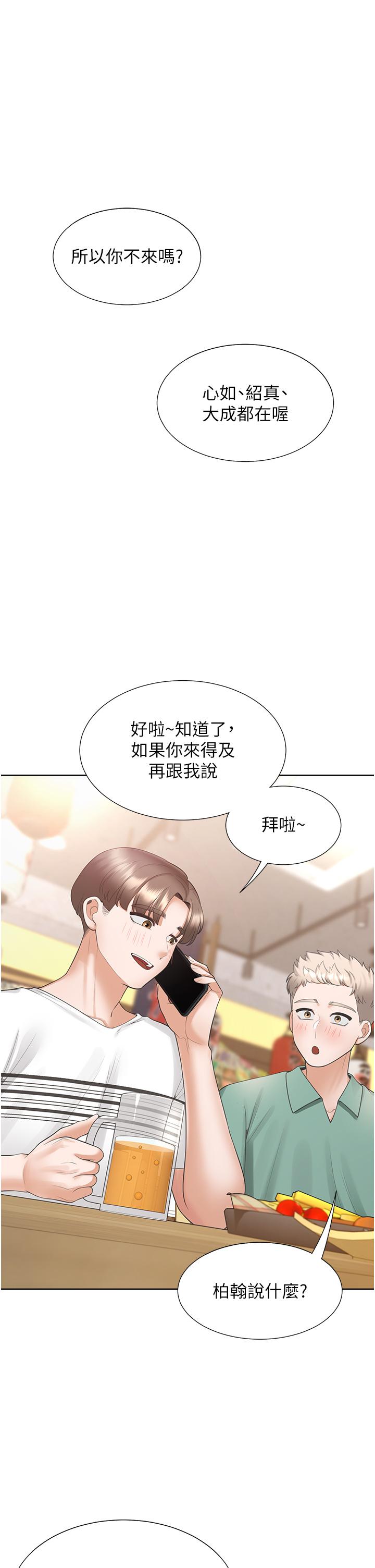 第47话-被室友弟弟中出 - 第43.jpg页