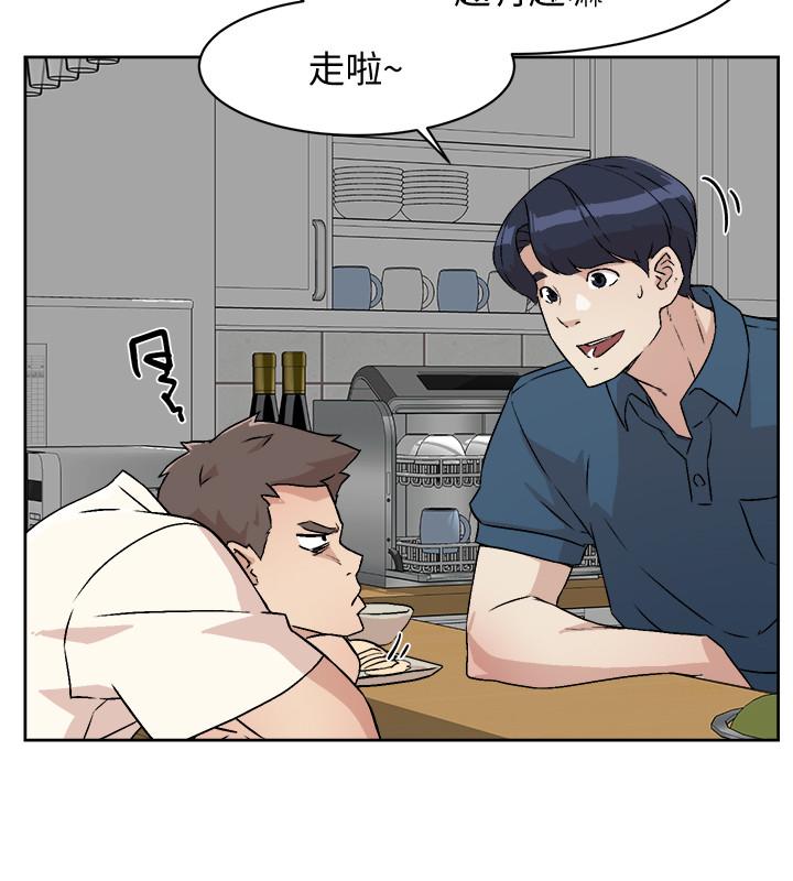第1話-好兄弟之間沒有秘密 - 第26.jpg页