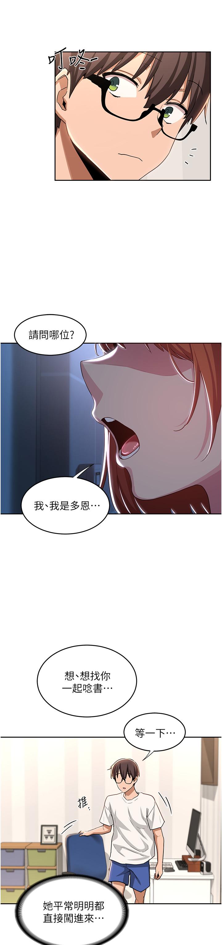 第42話-被精液灌滿的中年蕩婦 - 第27.jpg页
