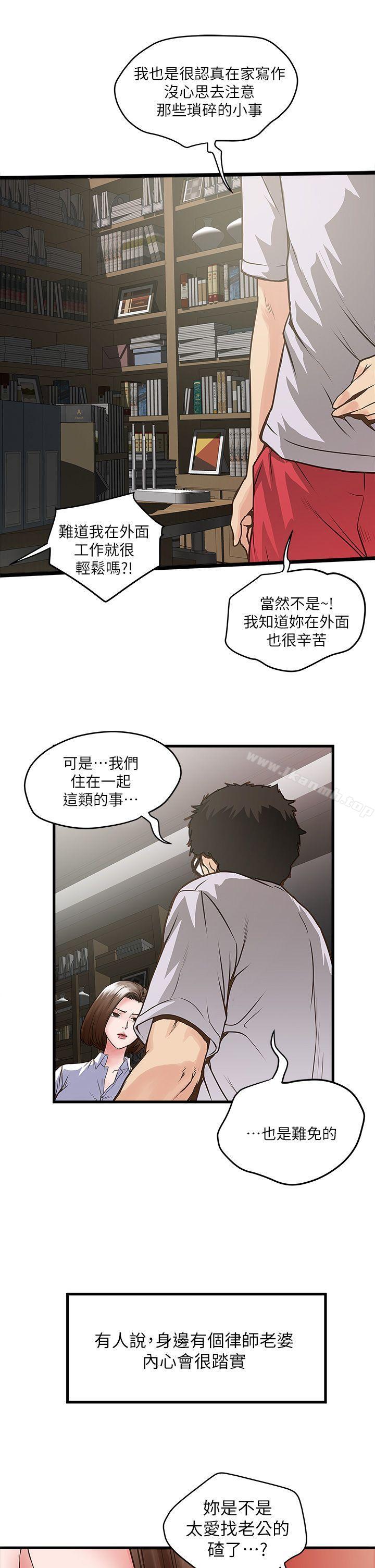 第1话-废物老公 - 第21.jpg页