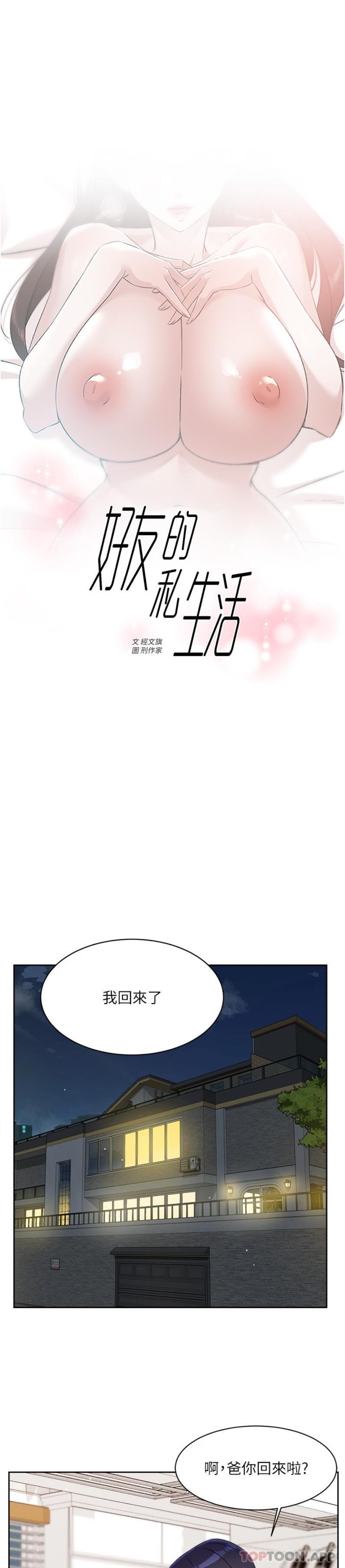 第108话-妳是我见过最性感的女人 - 第1.jpg页