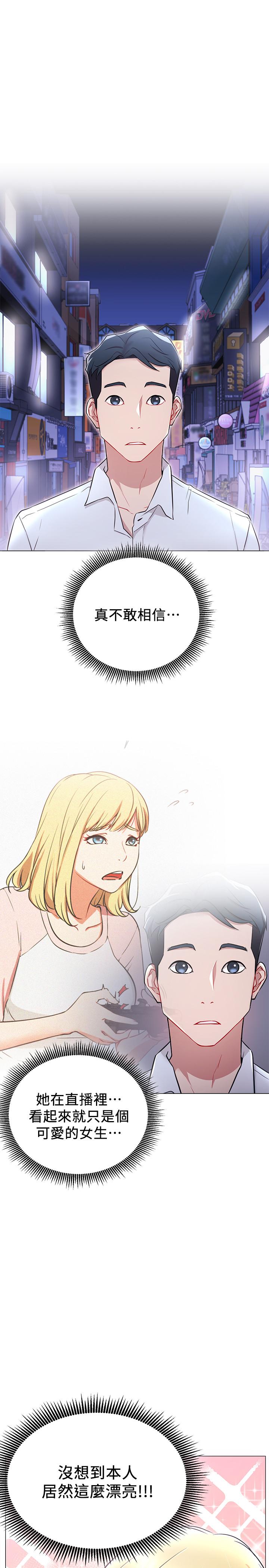 第4話-天使臉蛋魔鬼身材的來賓 - 第5.jpg页