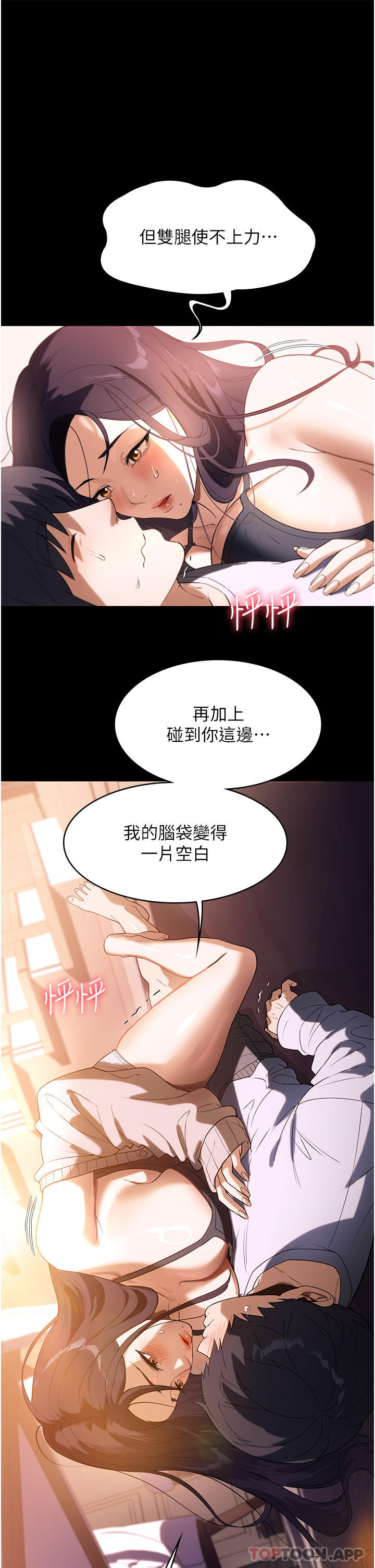 第23话-帮佣赤裸裸的诱惑 - 第38.jpg页