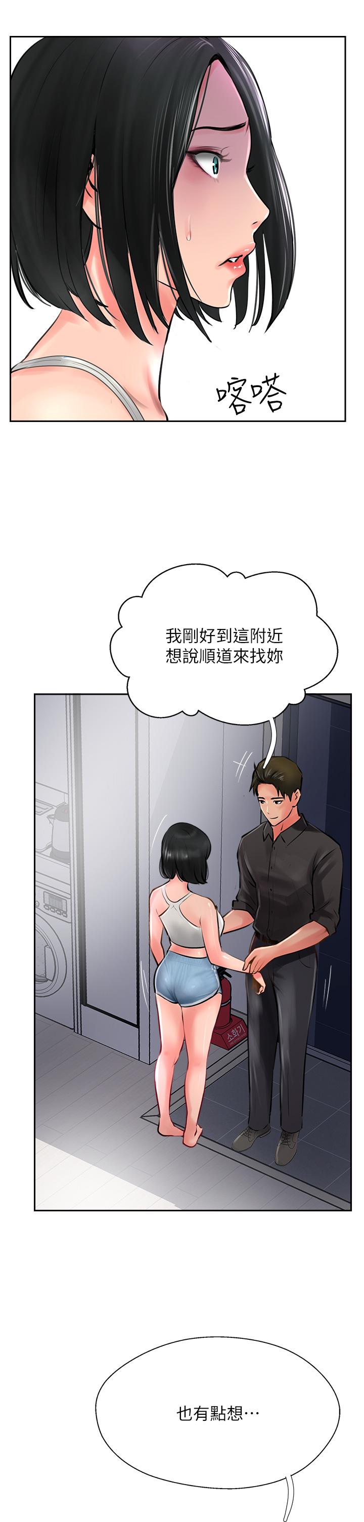 第21话-我叫的「外送」到了 - 第27.jpg页
