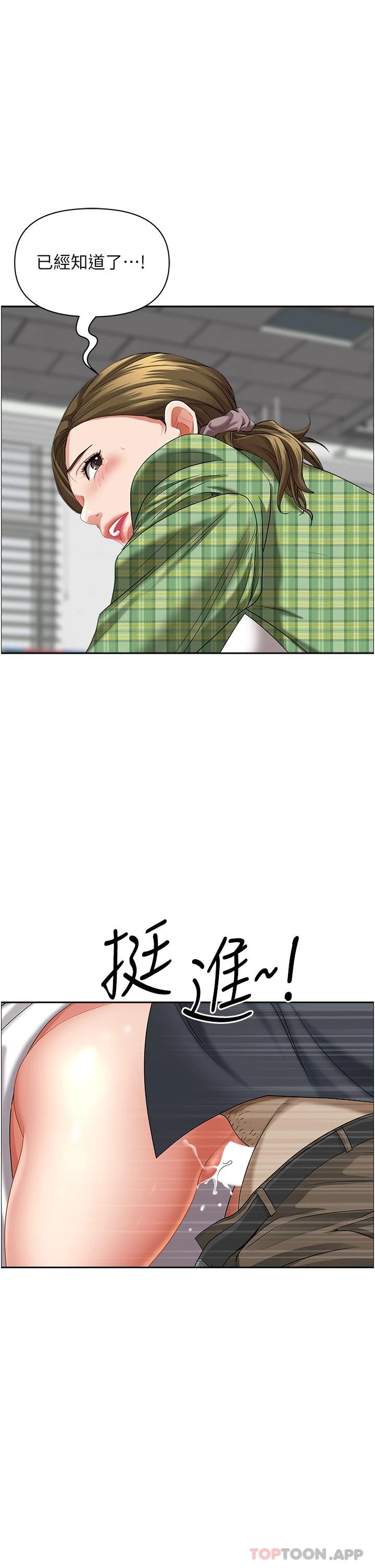 第64話-先辦事再說吧 - 第48.jpg页