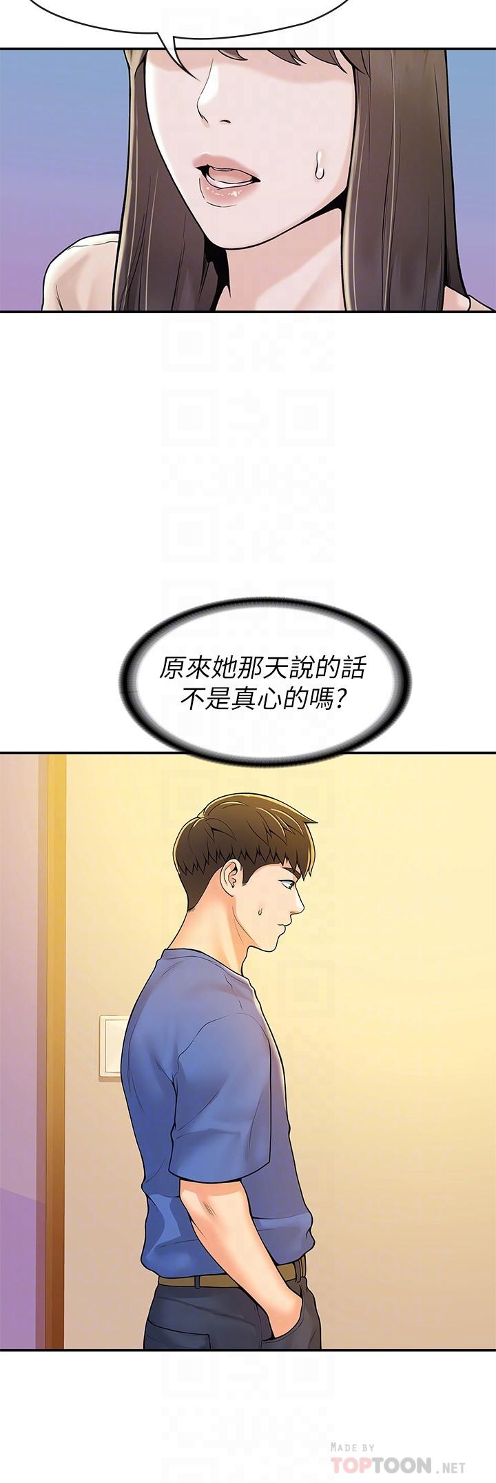 第49話-給藝婷的特別禮物 - 第16.jpg页