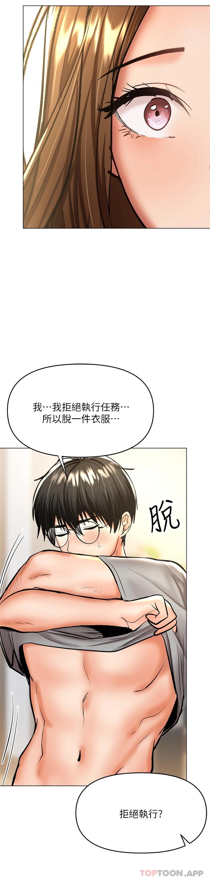 第34话-逐渐走火的色情叠叠乐 - 第45.jpg页