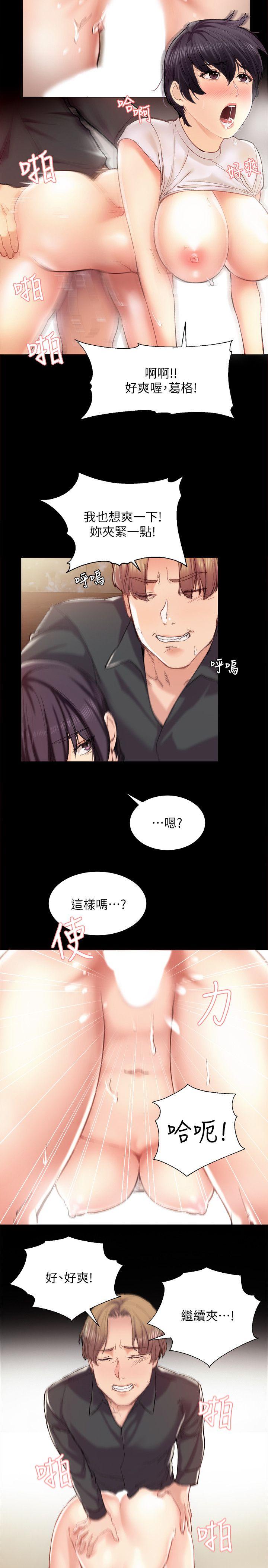 第1話-與學生們在夜店的重逢 - 第9.jpg页